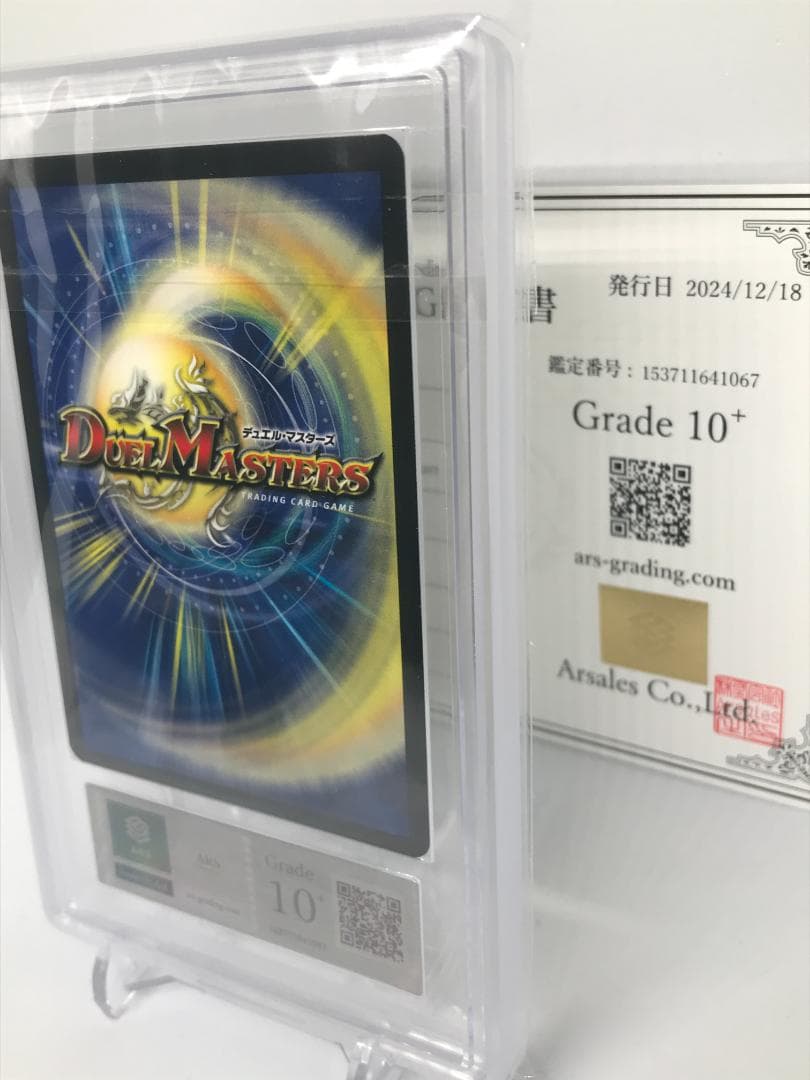 ARS Grade10+ Duel Masters Fiona, the Protecting Horn Super Rare — Japanese