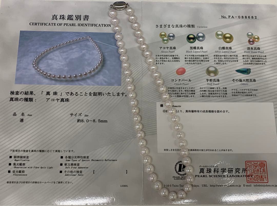 Akoya pearl necklace with 8-8.5mm pearls and silver clasp, 43cm length