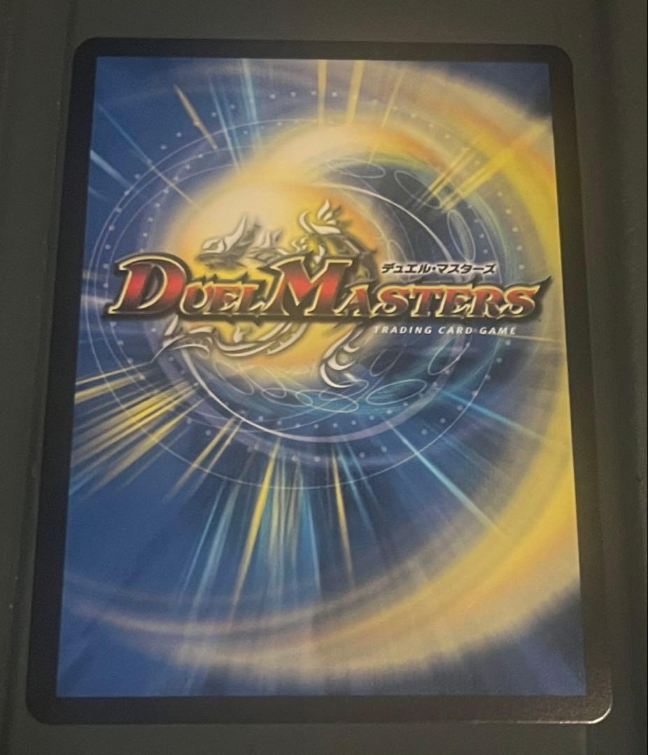 Duel Masters Synchronizing Fairy — Japanese