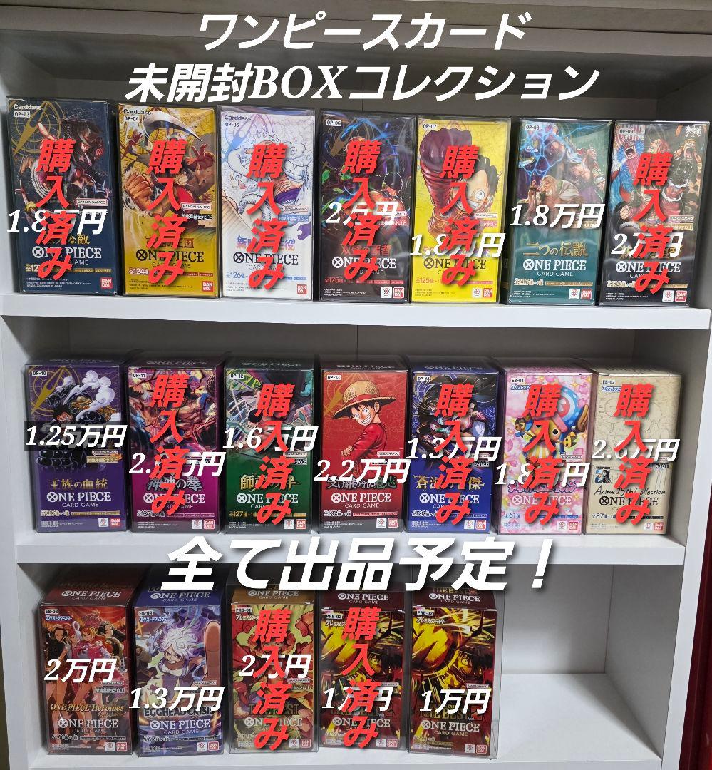 One Piece ONE PIECE Card Game Two Legends Box — OP-08 — Japanese