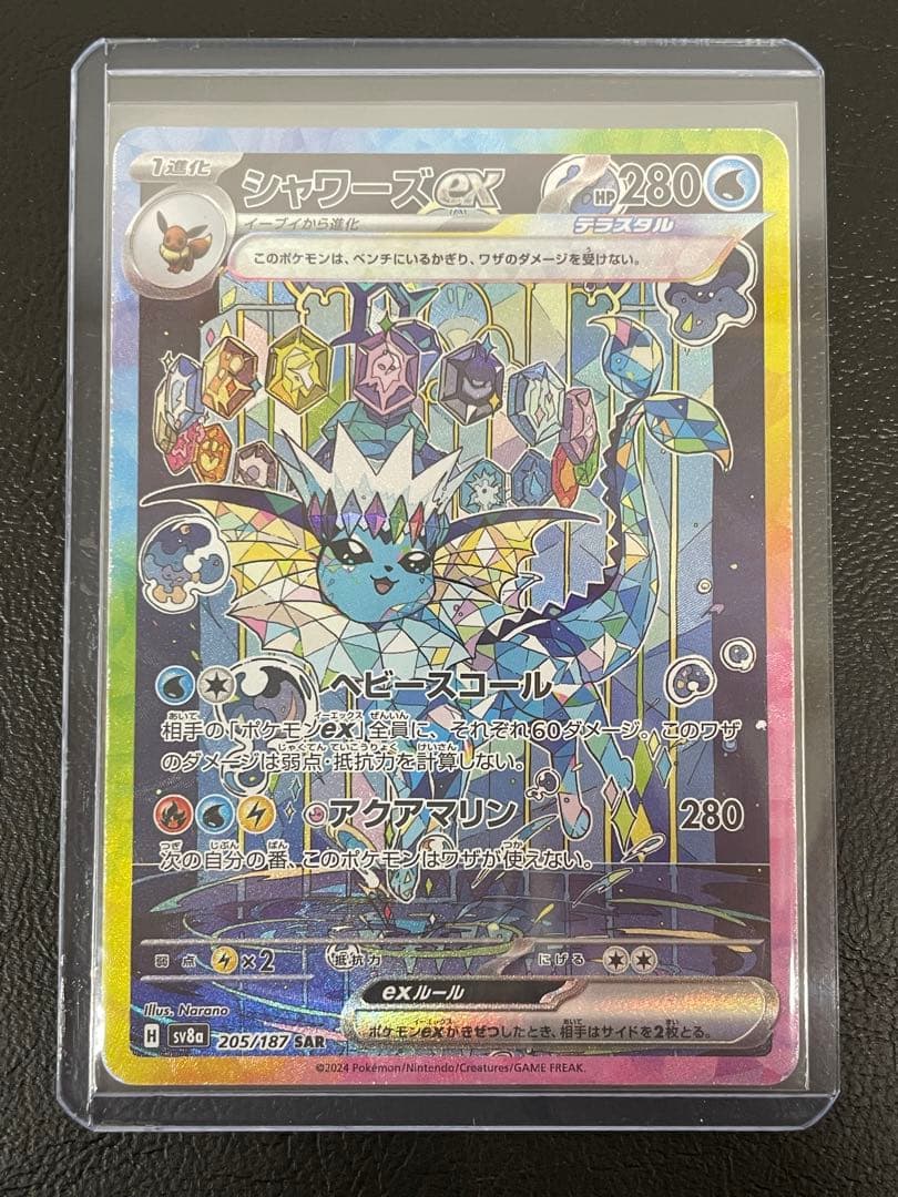 Pokemon Vaporeon ex — 205/187 — Japanese
