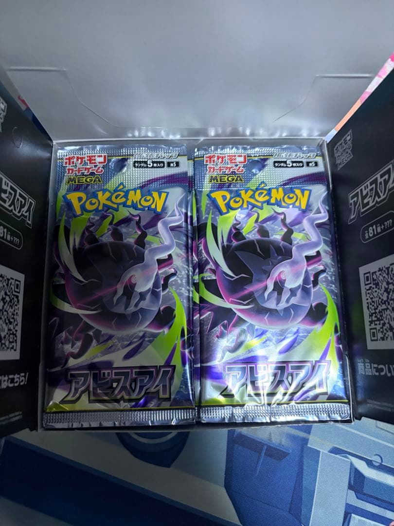 Pokemon Box Expansion Pack Abyss Eye Box — Japanese