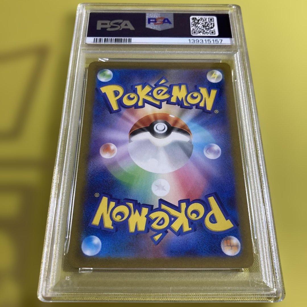 PSA 9 Pokemon Carmine's Sparkle SR — S High Class Pack VSTAR Universe — Japanese