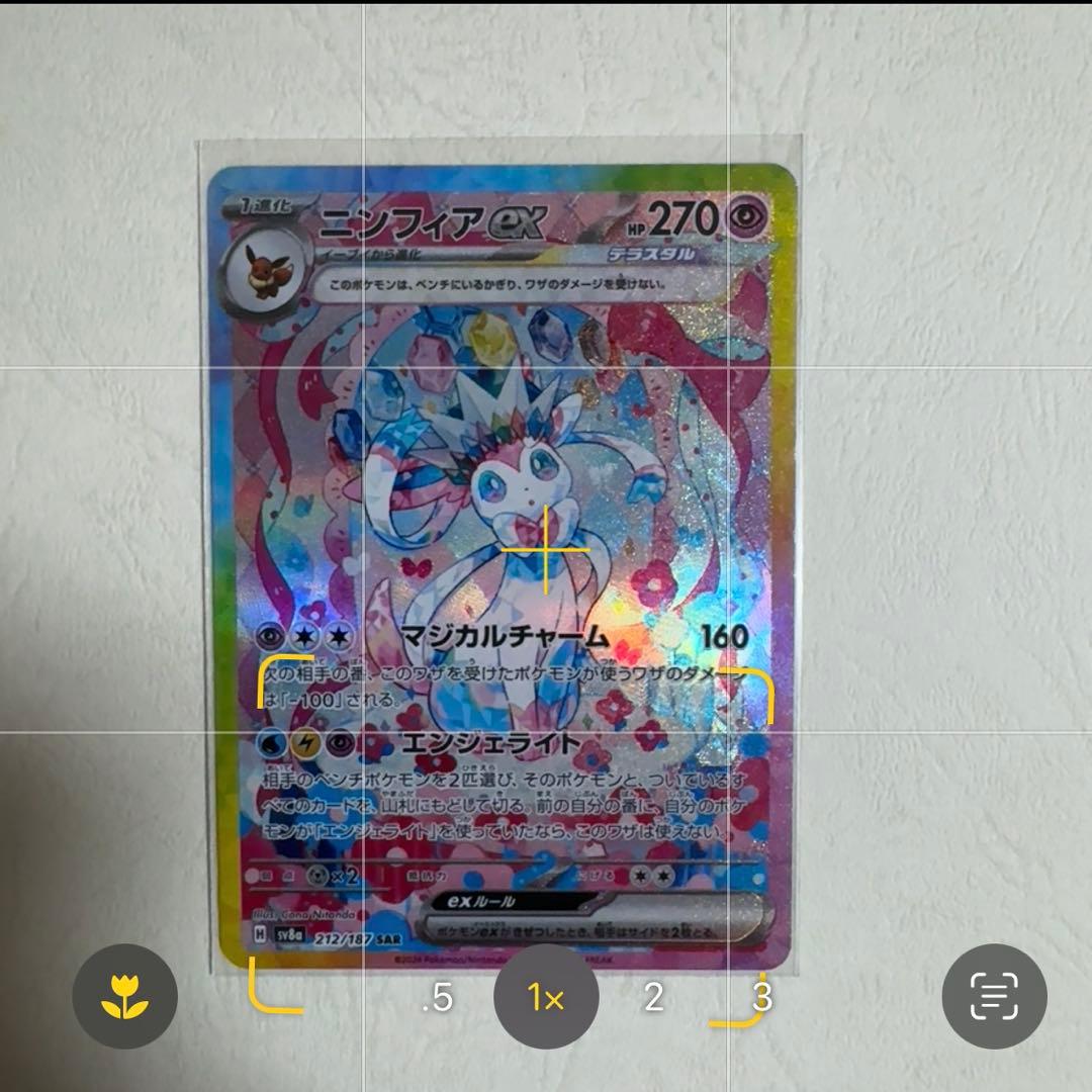 Pokemon Sylveon ex SAR — SV High Class Pack Terastal Festival ex — Japanese