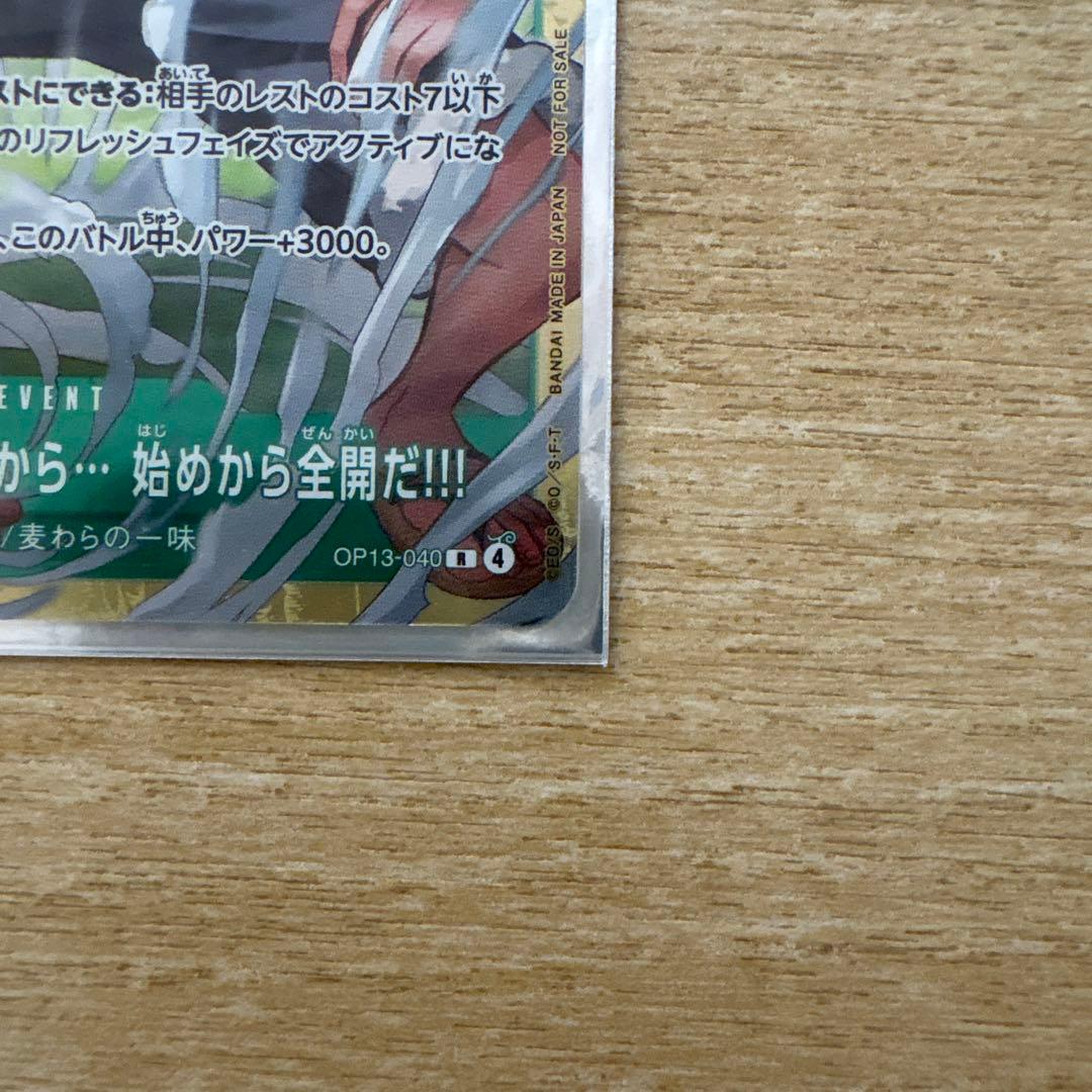 One Piece One Piece Card: I Know You're Strong... Starting from the Beginning, Full Power! R — Japanese
