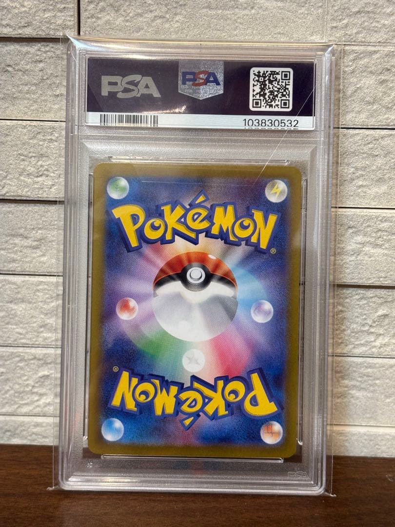PSA 10 Pokemon Eevee ex SAR — SV High Class Pack Terastal Festival ex — Japanese