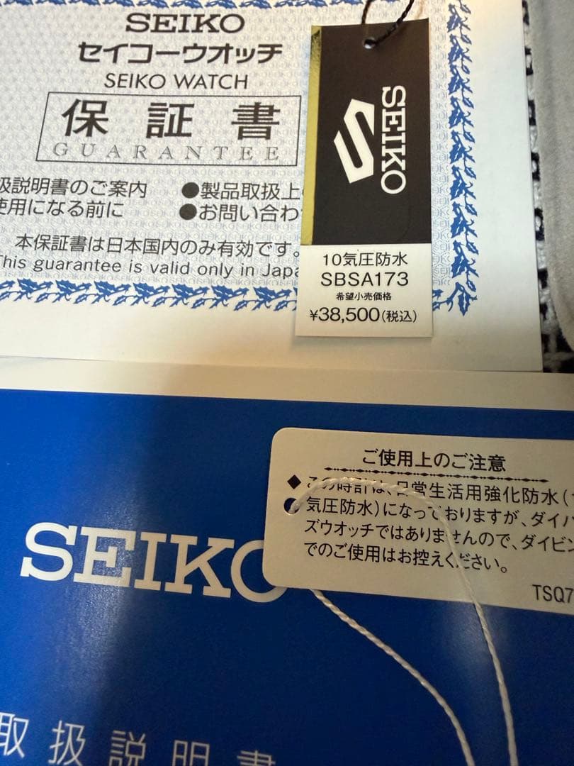 SEIKO SBSA173 Automatic Men's Watch — Japanese