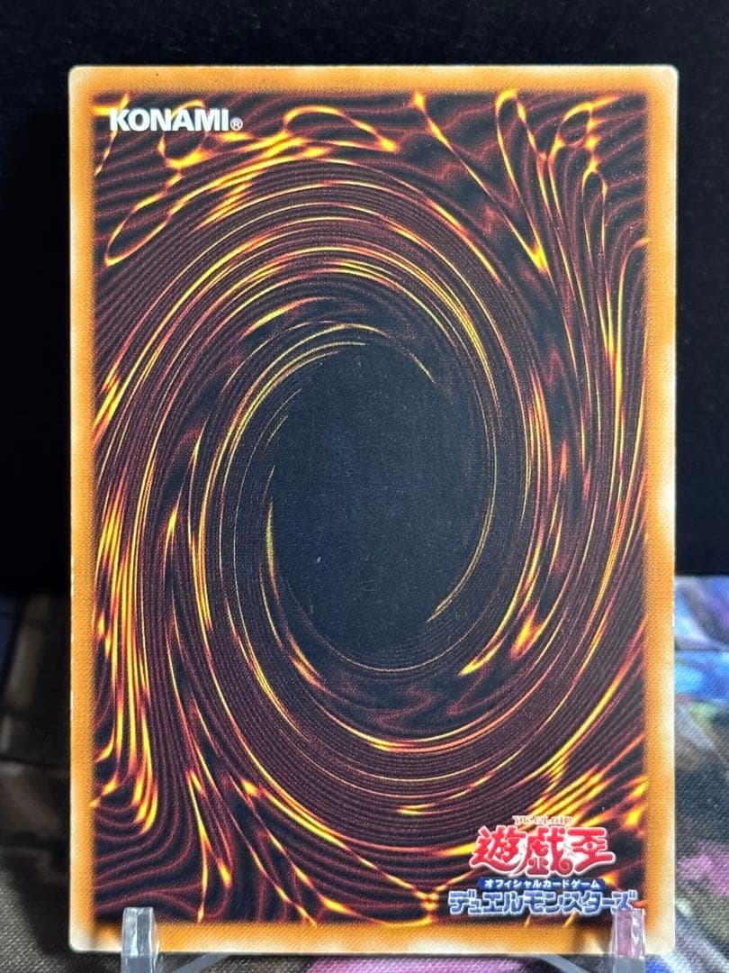 Yu-Gi-Oh Chaos Soldier, Envoy of the Beginning — Japanese