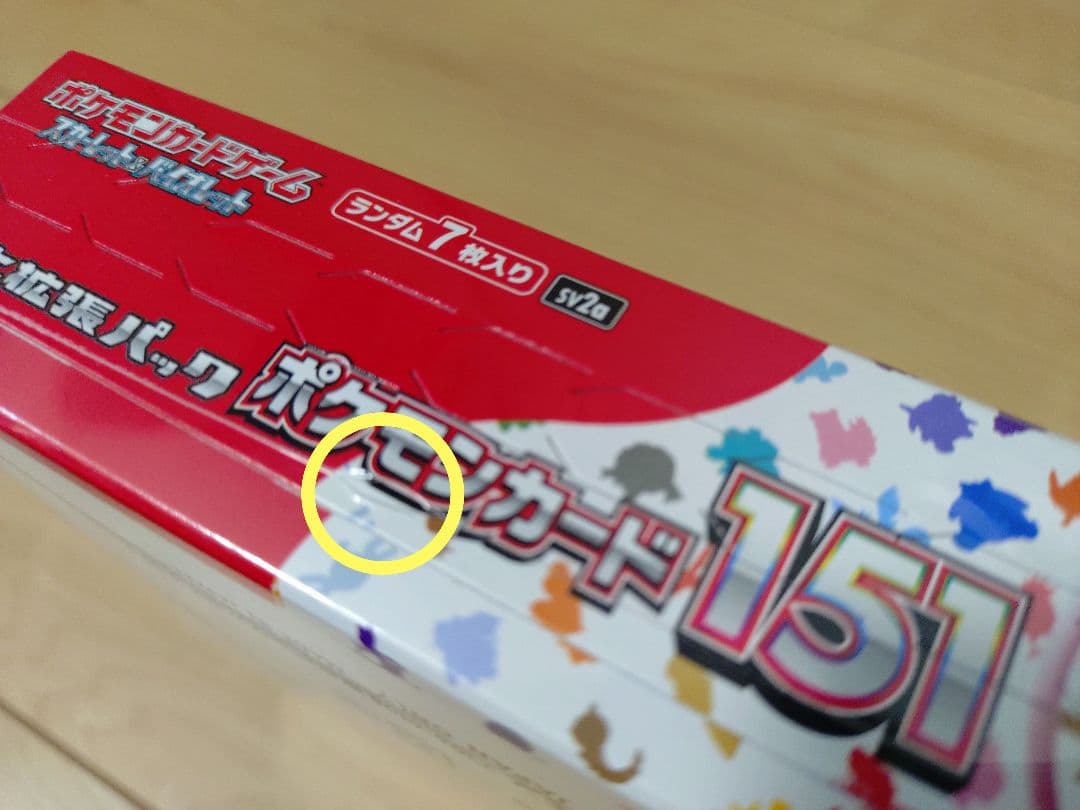 Pokemon Pokémon Card 151 Box Unopened with Shrink Wrap Box — Japanese