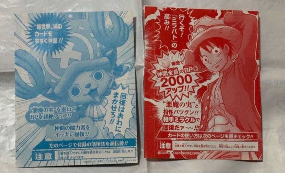 One Piece Chopper Pack — Japanese