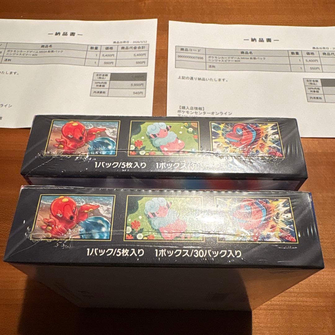 Pokemon Unopened Pokémon Card Game Ninja Spinner 2BOX with Shrink Box — Japanese