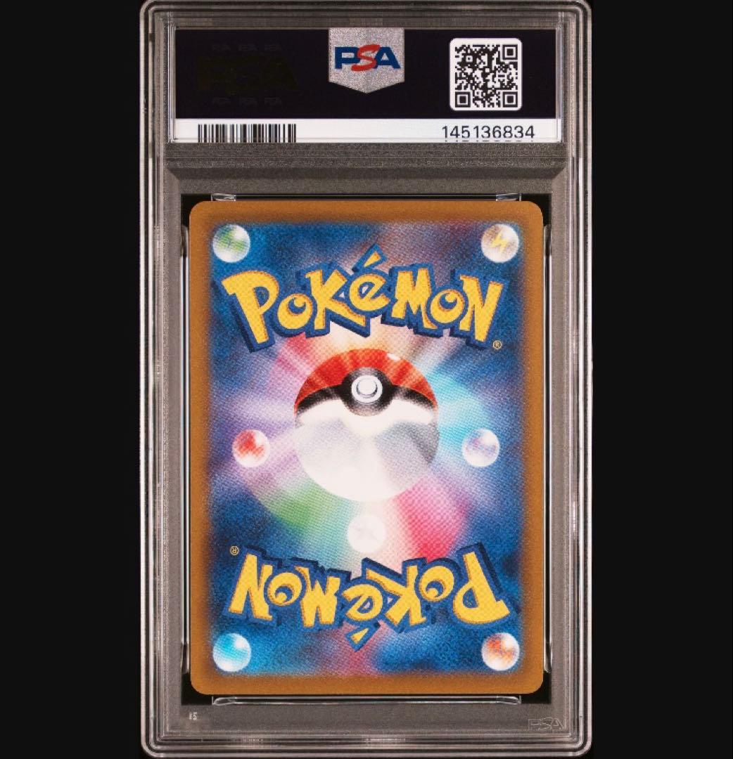 PSA 10 Pokemon Rayquaza VMAX — 120/184 — Japanese