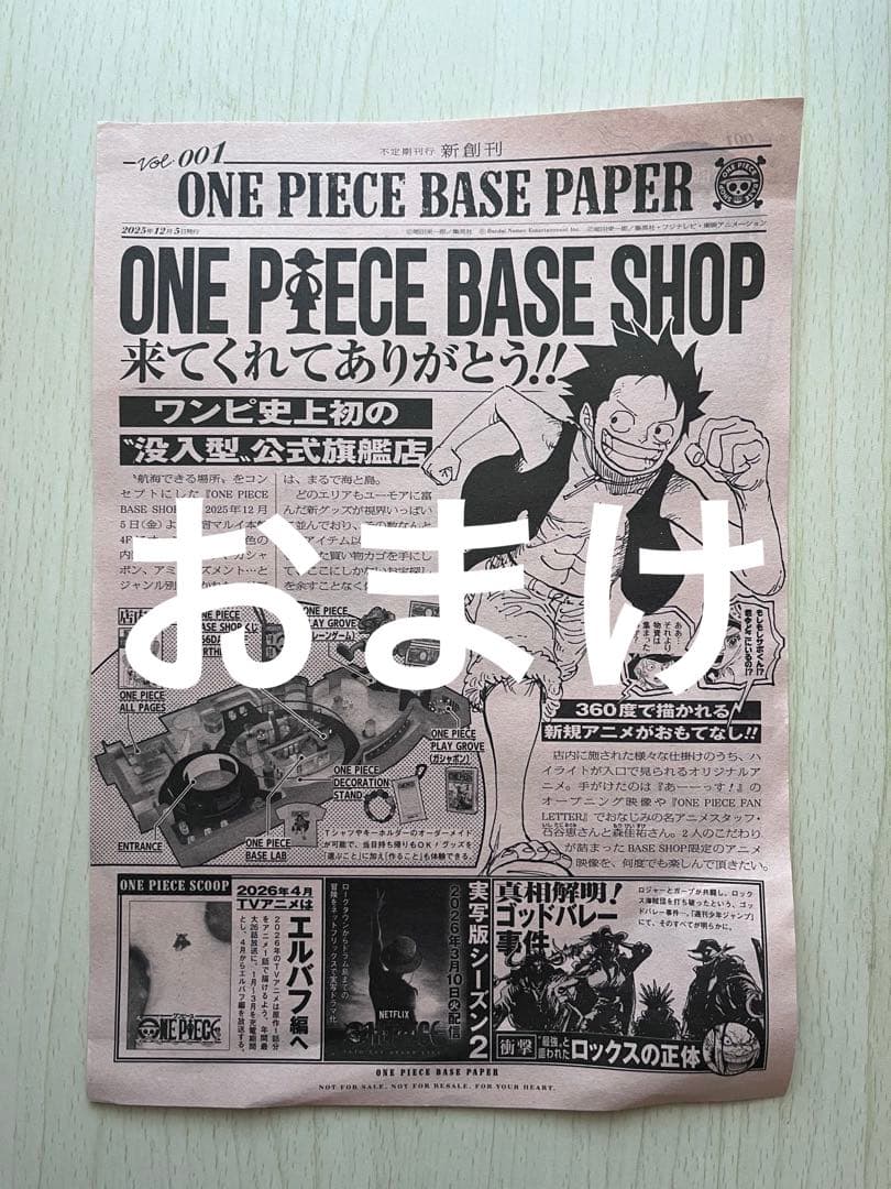 One Piece One Piece Base Shop Limited Card Collection Pack — Japanese