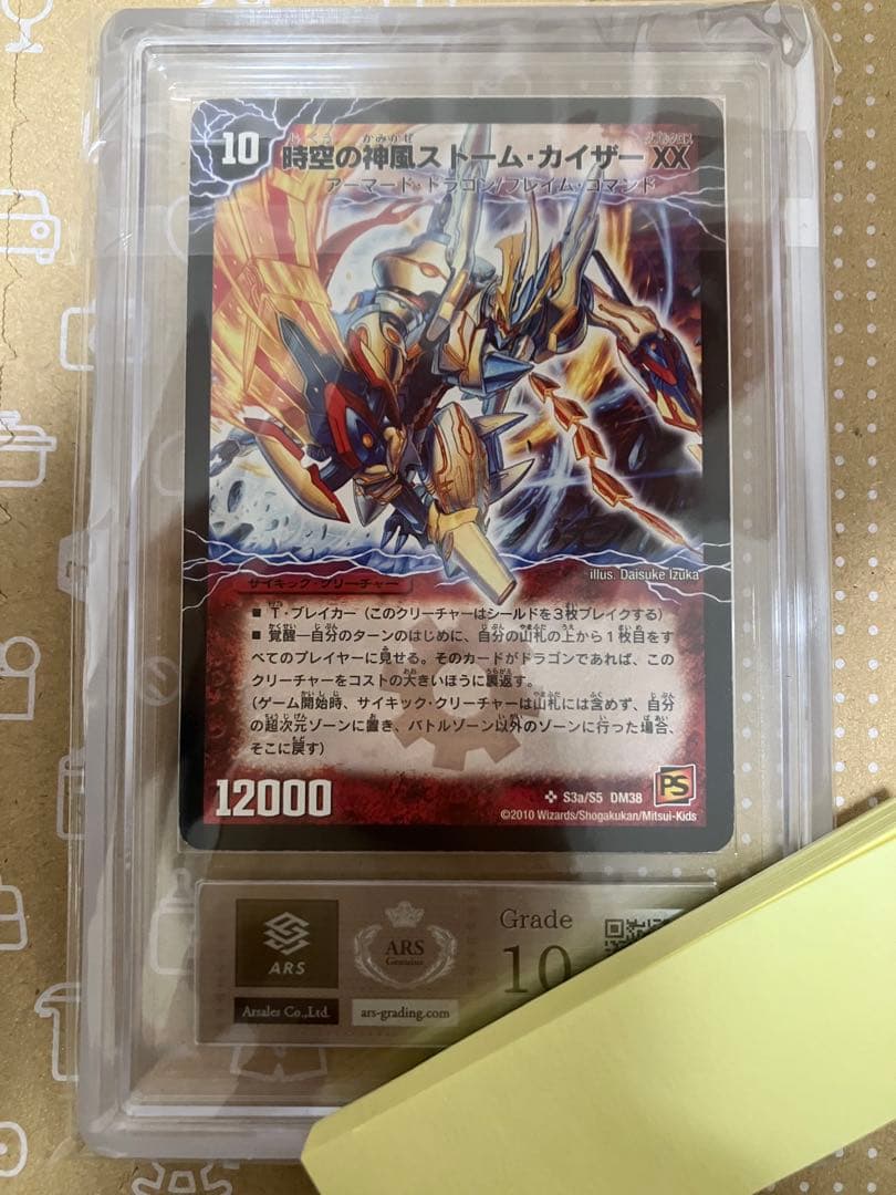 Duel Masters Miracle Awakener Final Storm XX NEX Secret — Japanese