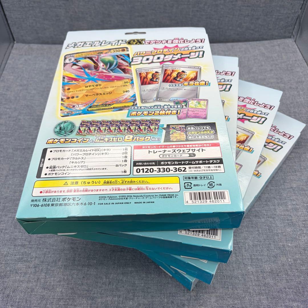 Pokemon Mega Gallade ex Box — M Special Card Set Mega Eel Raid ex — Japanese