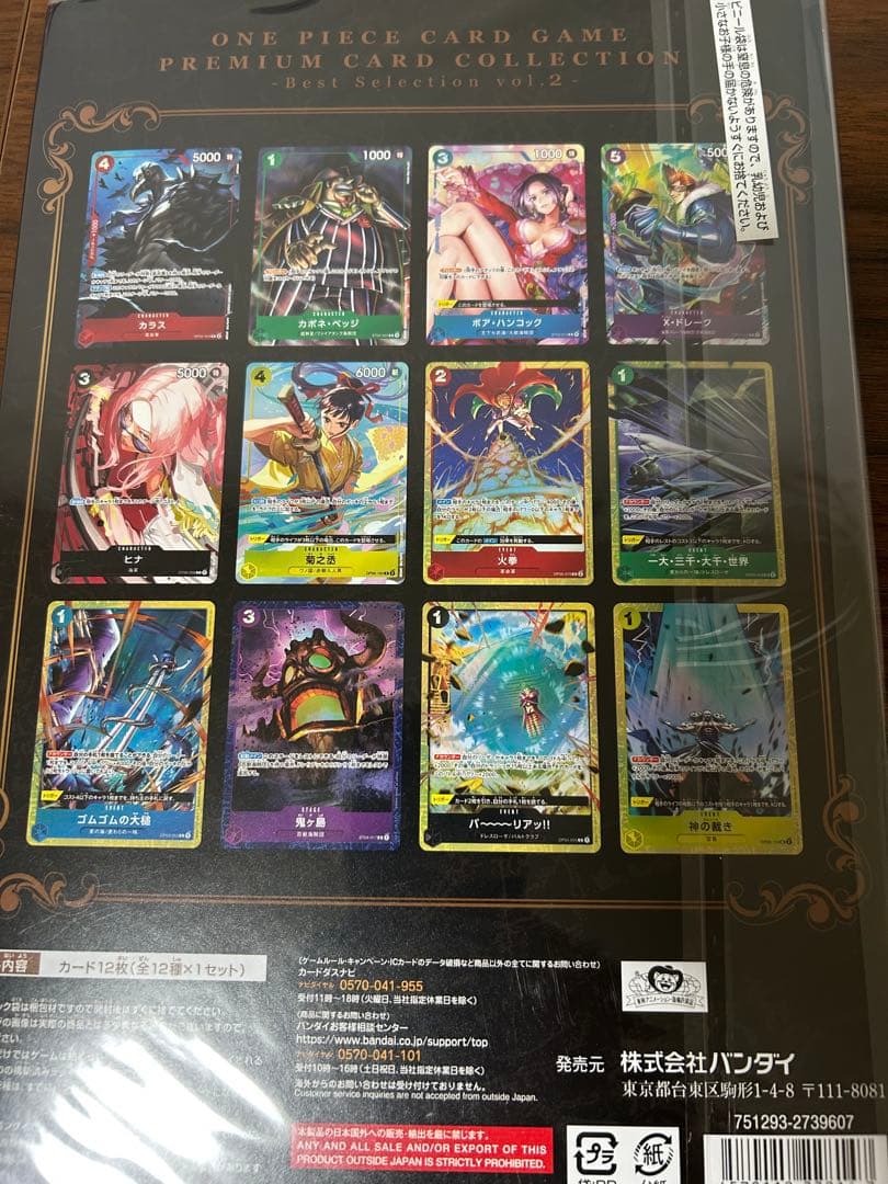 One Piece Unopened One Piece Premium Card Collection Vol.2 L — Japanese