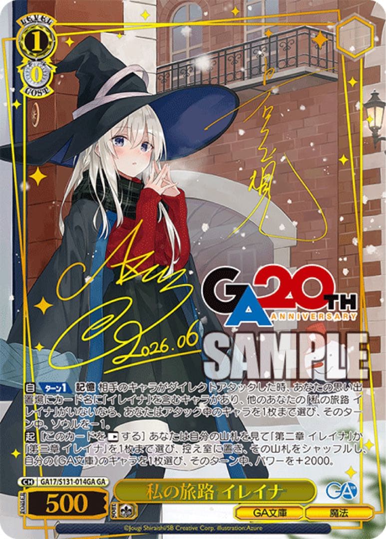 Weiss Schwarz My Journey Ireina — Japanese