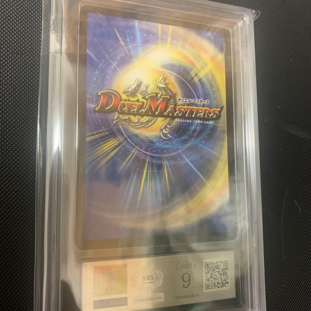 ARS 9 Duel Masters Dark King Death Phoenix — Japanese