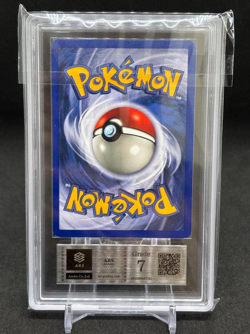 ARS Grade8以下 Pokemon Charizard — English