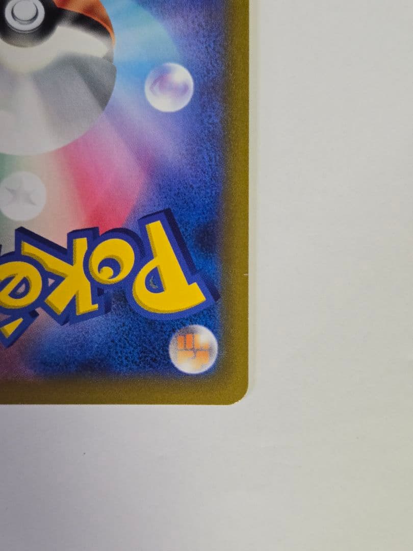 Pokemon Charizard SR — S Expansion Pack Star Birth 103/100 — Japanese