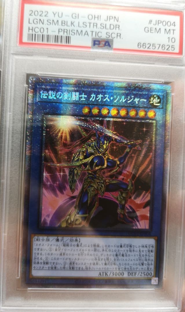 PSA 10 Yu-Gi-Oh Black Luster Soldier — Japanese