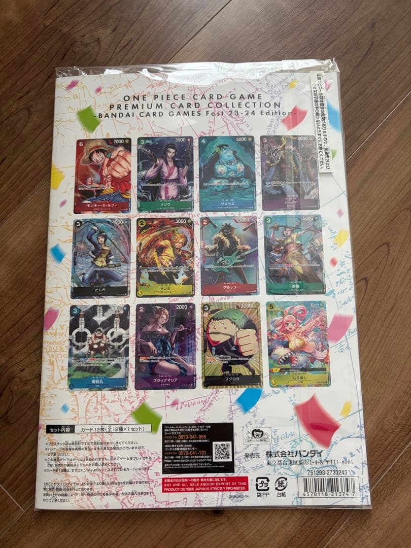 One Piece One Piece Card Game Premium Card Collection 23-24 Box — Japanese