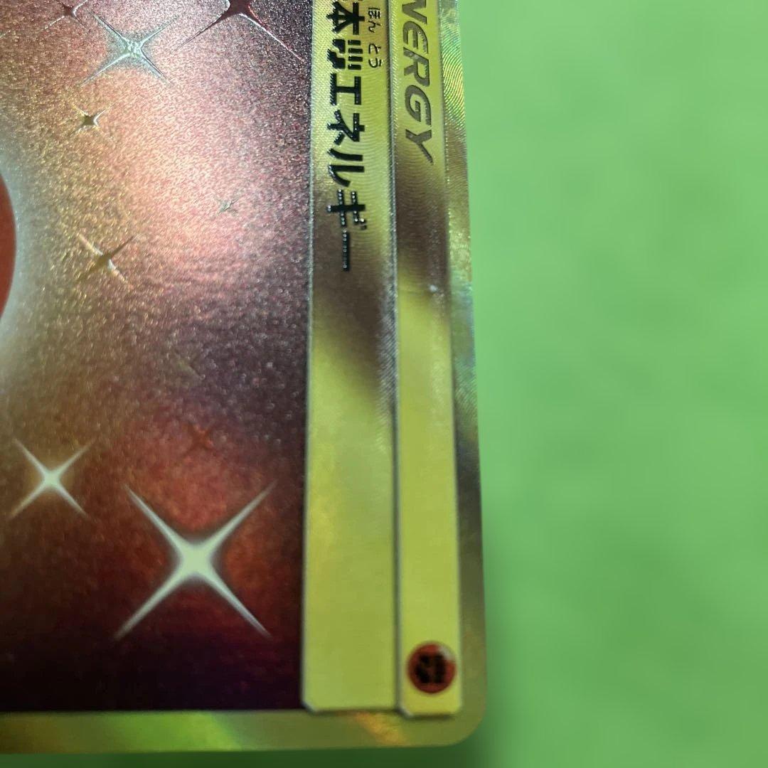 Pokemon Basic Fight Energy UR — 062/050 — Japanese