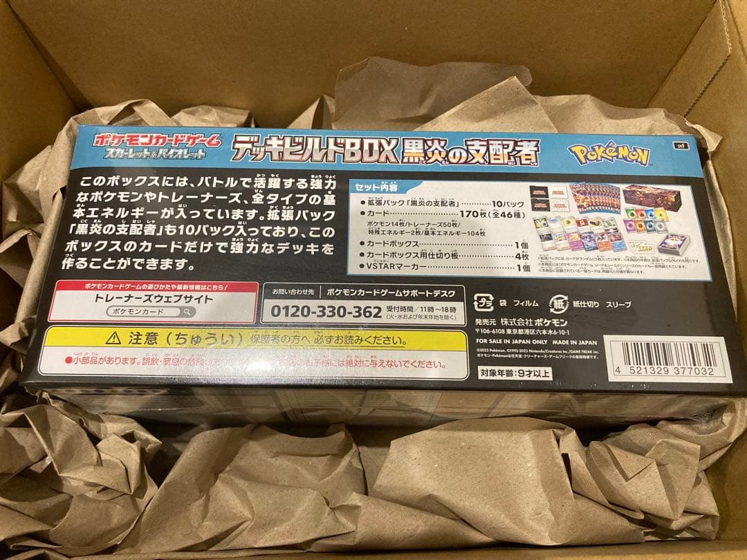 Pokemon New Sealed Deck Build Box Black Flame Ruler Box — SV Deck Build BOX Ruler of the Black Flame — Japanese