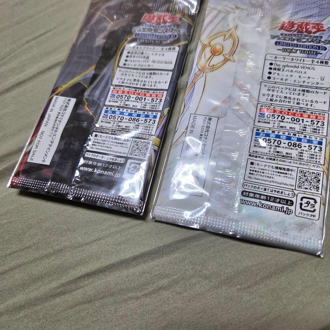 Yu-Gi-Oh Yu-Gi-Oh! Limited Edition 10 Unopened × 2 Packs Pack — Japanese