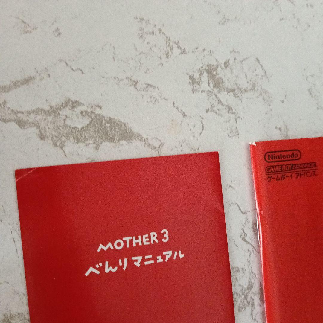 MOTHER3 Game Boy Advance cartridge with original box and manual displayed