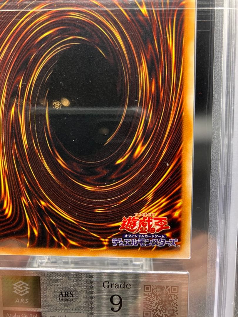 ARS 9 Yu-Gi-Oh Firewing Pegasus — Japanese
