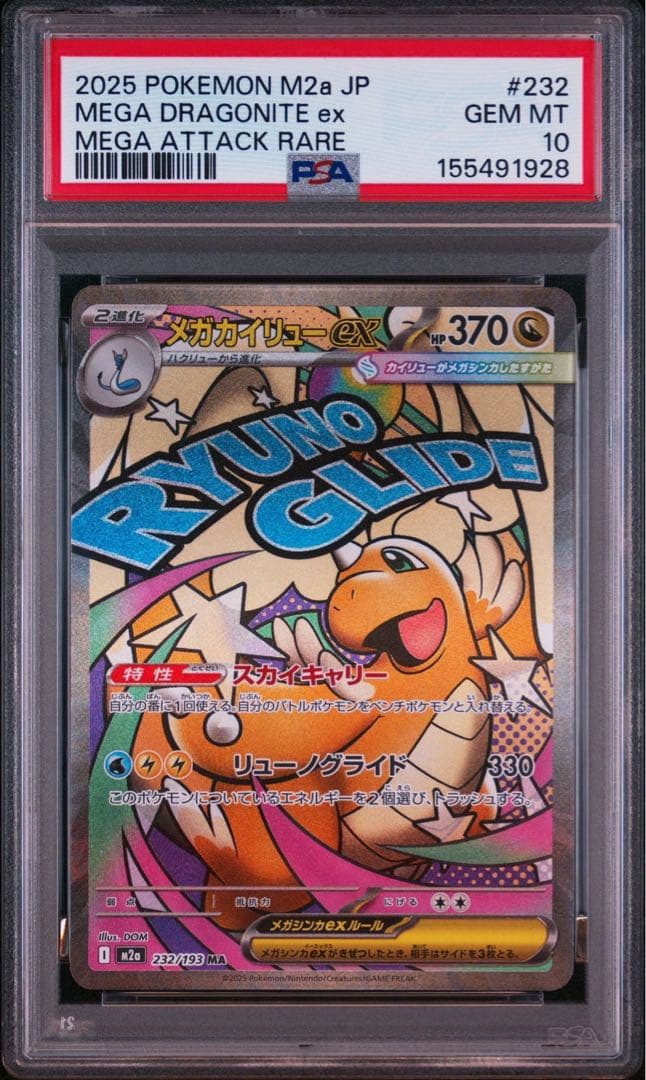 PSA 10 Pokemon Mega Dream EX — Japanese