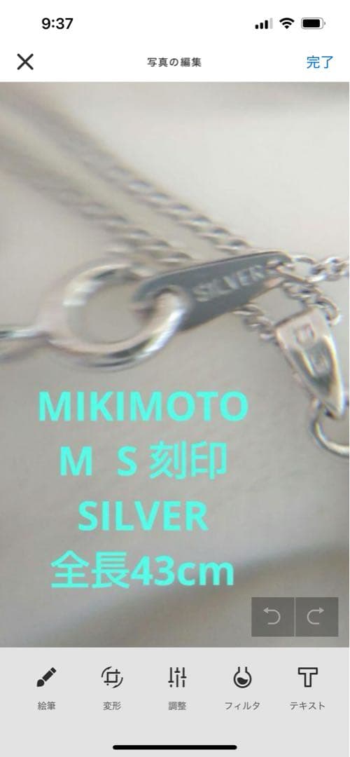 Mikimoto pearl necklace with approximately 7mm pearls measuring about 43cm in length on white background