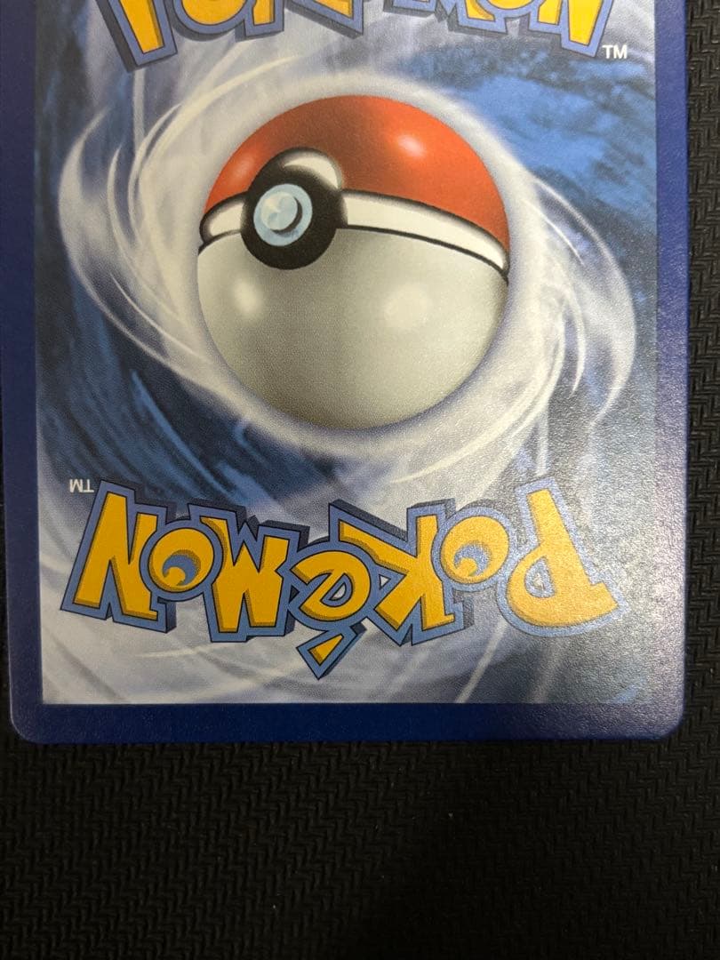 Pokemon Pikachu — Japanese
