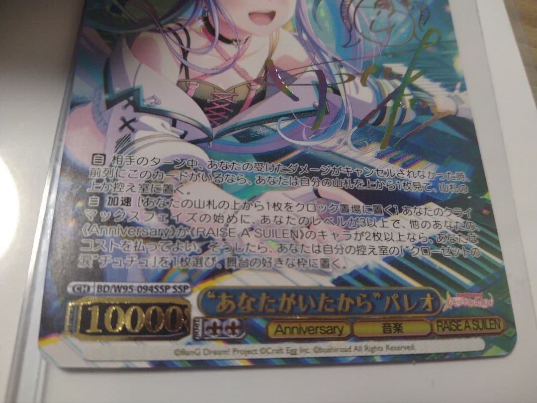 Weiss Schwarz Because You Were There Palea SSP BanG Dream! Weiss Schwarz Signed — Japanese