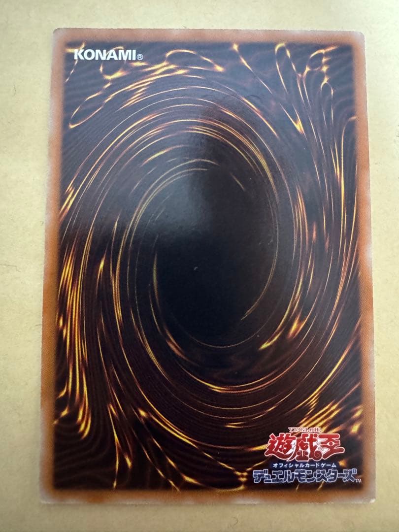 Yu-Gi-Oh Stardust Dragon — Japanese