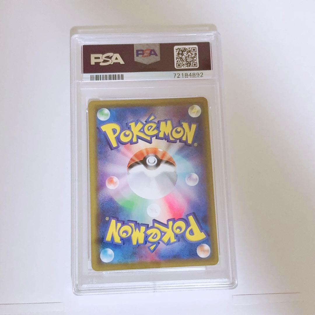 PSA 10 Pokemon Charizard SSR — S High Class Pack Shiny Star V — Japanese