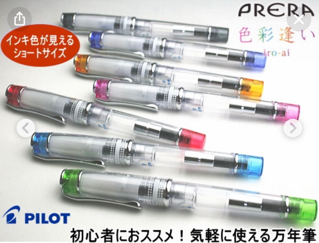 Pilot Prella fountain pen in transparent blue with fine nib and Converter 50 from the Colorful Aoi series