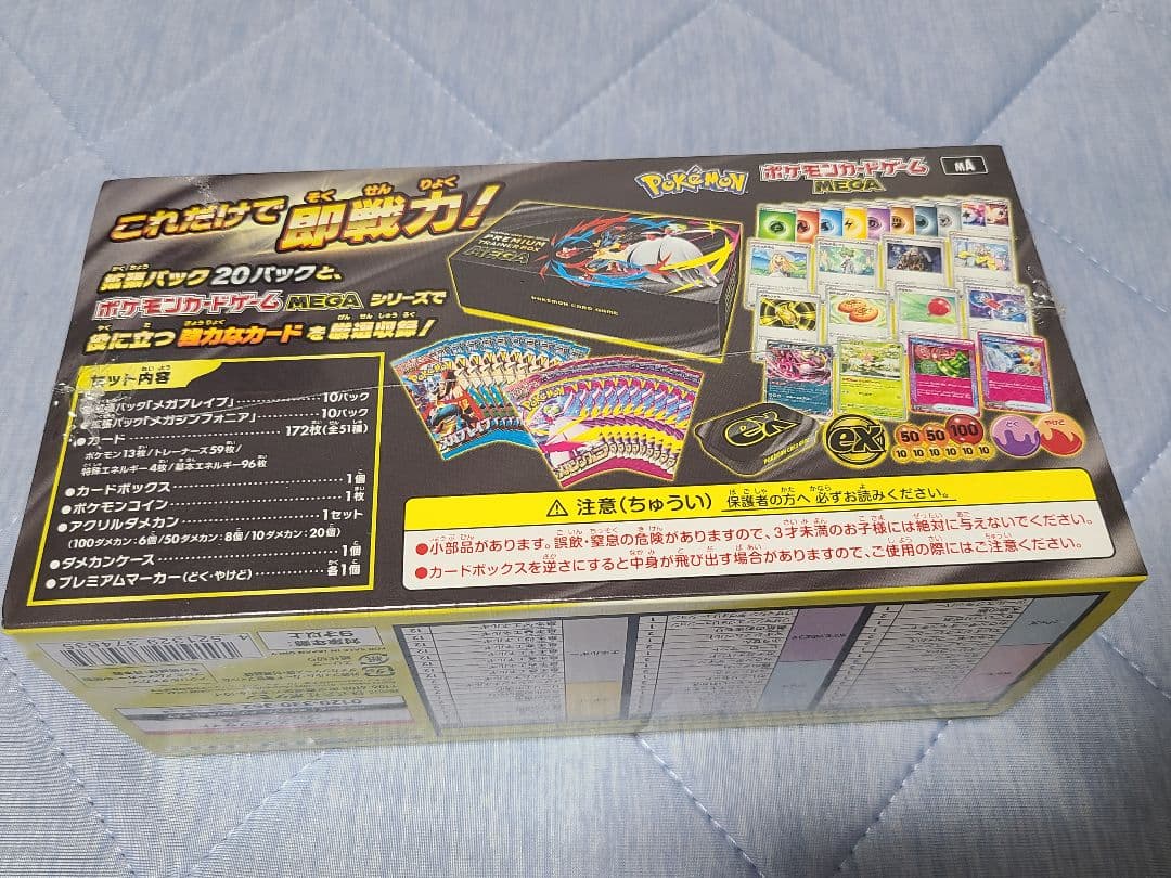 Pokemon Pokémon Card Game Premium Trainer Box MEGA Shrink Attached Box — Japanese
