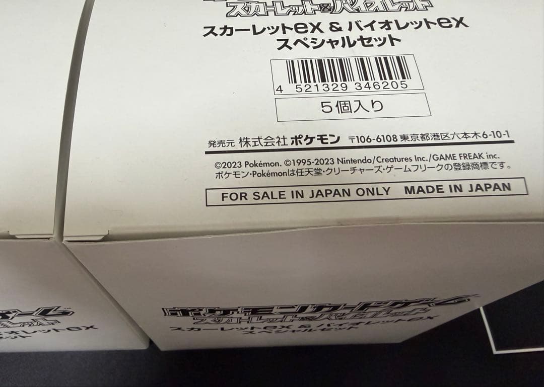 Pokemon Unopened Scarlet EX Violet EX Special Set 2 Carton Box — Japanese