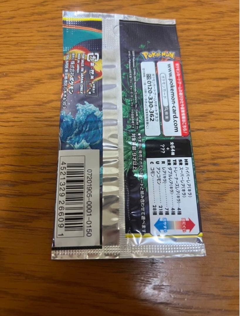 Pokemon Unopened Pack Sun & Moon Expansion Pack Remix Bouts 1 Pack Retro Pack — SM Enhanced Expansion Pack Remix Bout — Japanese