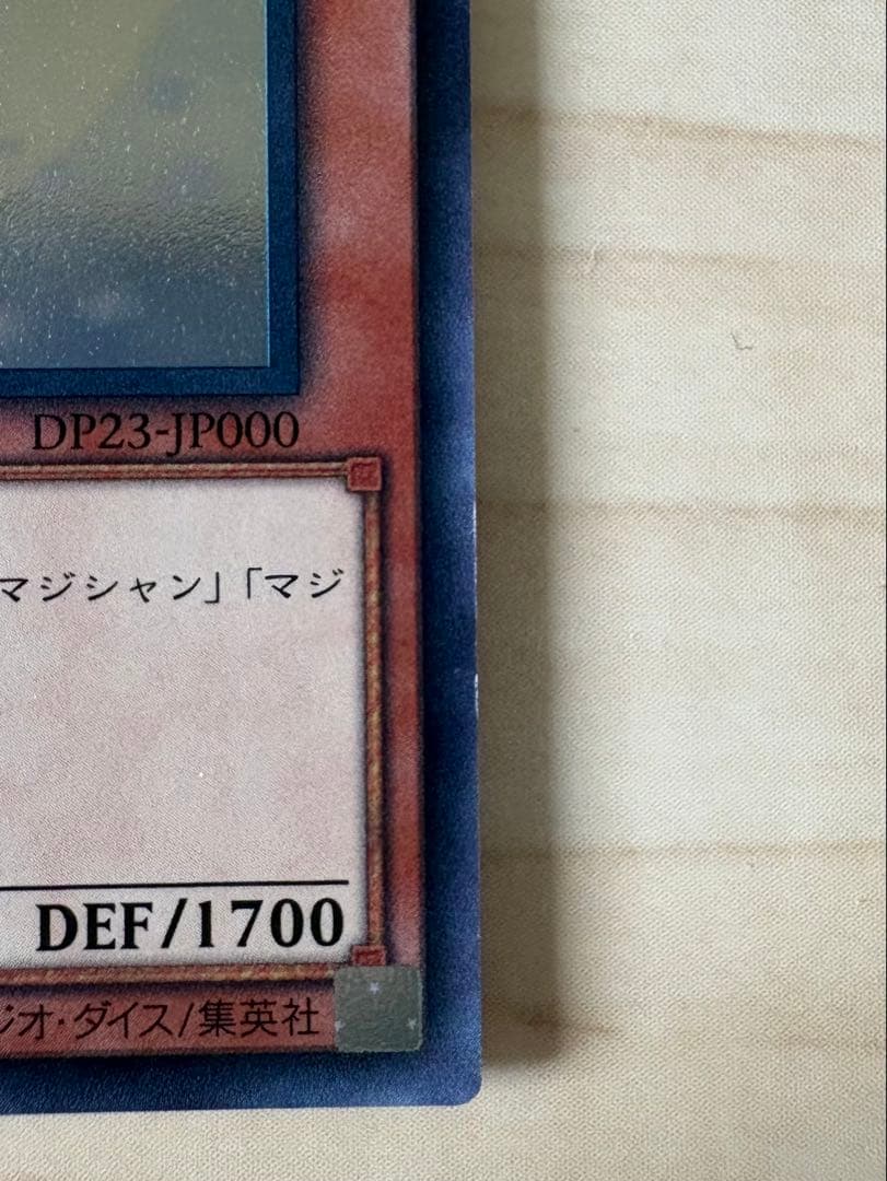 Yu-Gi-Oh Dark Magician Girl — Japanese