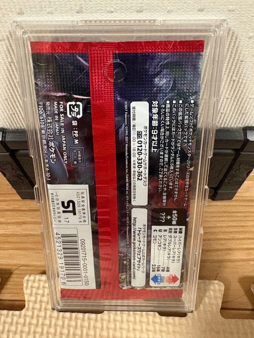 Pokemon Sky Journal of the Superdimension Pack — Japanese