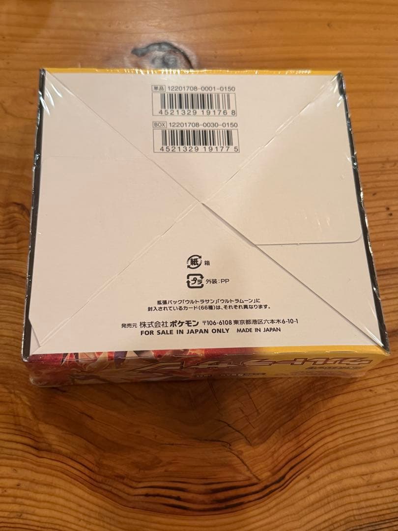 Pokemon Pokémon Ultra Sun Unopened Box Box — Japanese