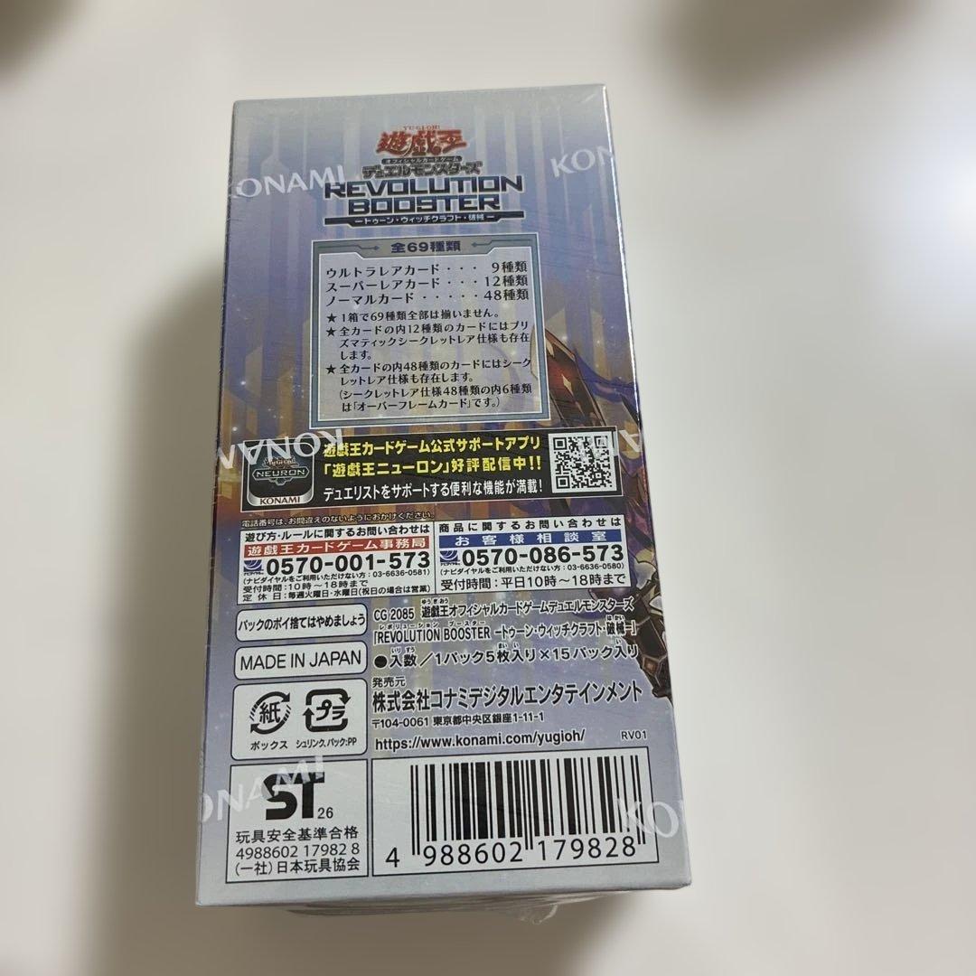 Yu-Gi-Oh Yu-Gi-Oh! REVOLUTION BOOSTER - Toon Witchcraft - HAEKI Box — Japanese