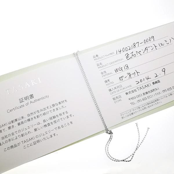 Tasaki K18 white gold Lumino necklace with garnet stone pendant and 55 cm chain