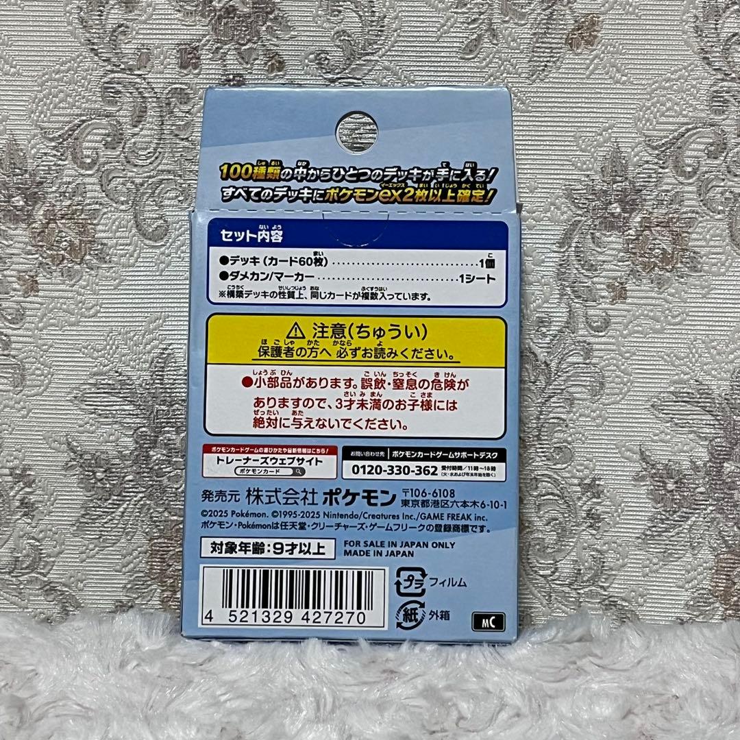 Pokemon Pokemon Card Start Deck 100 Box — Japanese