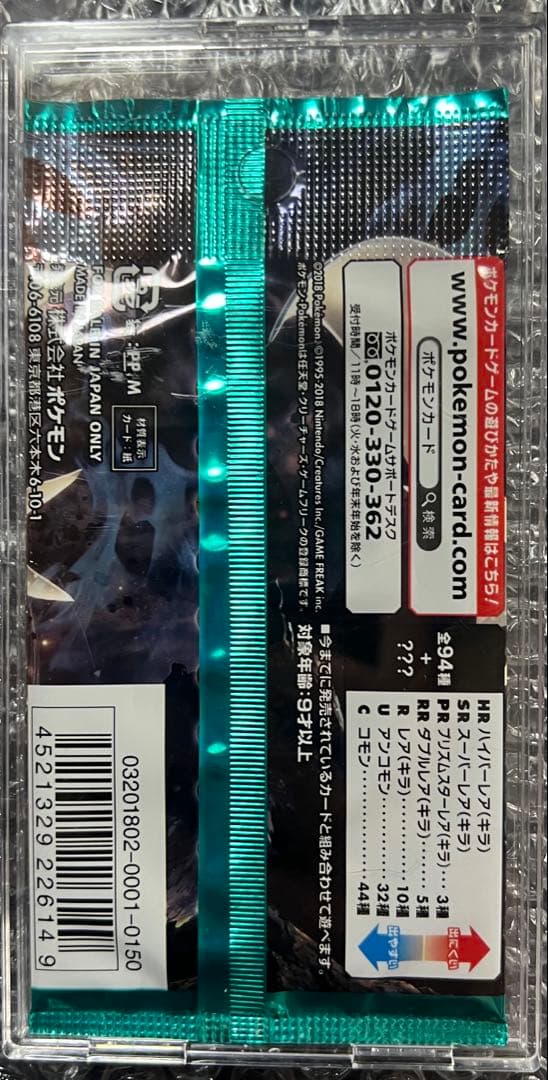Pokemon Pokémon Sun & Moon Expansion Pack "Forbidden Light" Unopened Pack Pack — Japanese