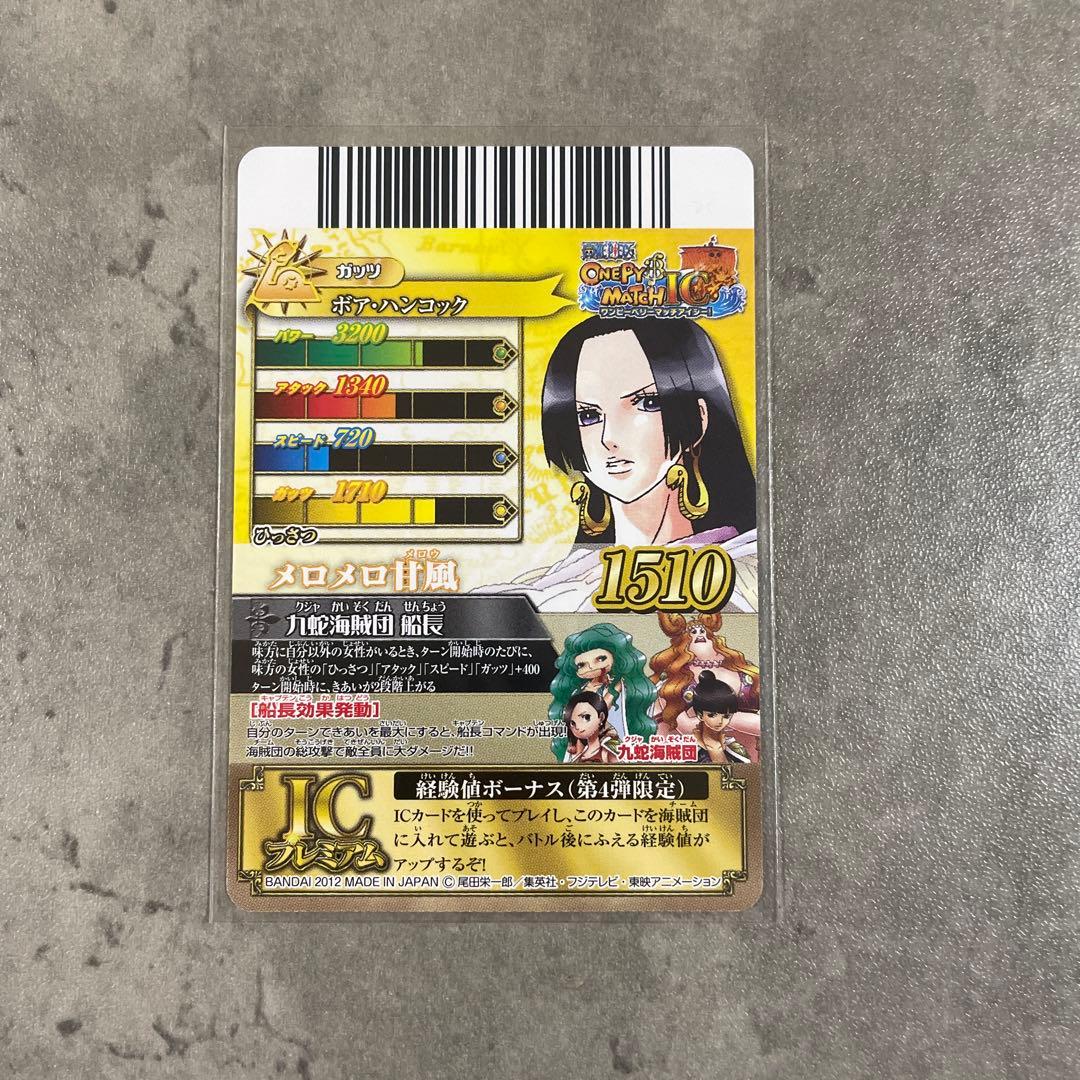 One Piece Boa Hancock — Japanese