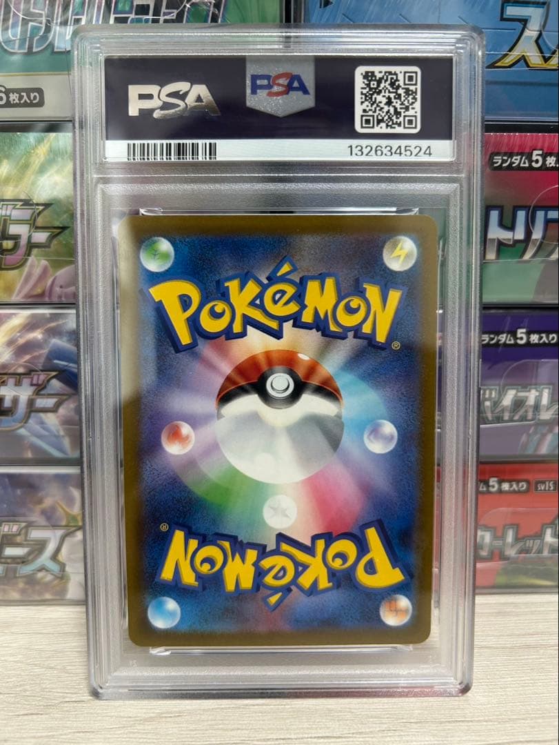PSA 10 Pokemon Pikachu — Japanese